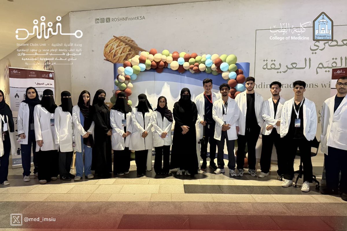 med_imsiu's tweet photo. اختتمت #كلية_الطب_بجامعة_الإمام ممثلةً في وحدة التسويق والأعمال والمسؤولية المجتمعية ووحدة الأندية الطلابية حملة #قبل_الإسعاف لتوعية أفراد المجتمع بالمبادئ الأساسية للتعامل مع الحالات الطارئة قبل وصول الإسعاف، بعدد مستفيدين تجاوز ٢٠٠٠ مستفيد خلال يومي الحملة، وأقيمت الحملة بإشراف الدكتورة أفنان الماص (عضو هيئة التدريس بالكلية) وبحضور الدكتورة ابتسام القحطاني رئيسة وحدة التسويق والأعمال والمسؤولية المجتمعية.