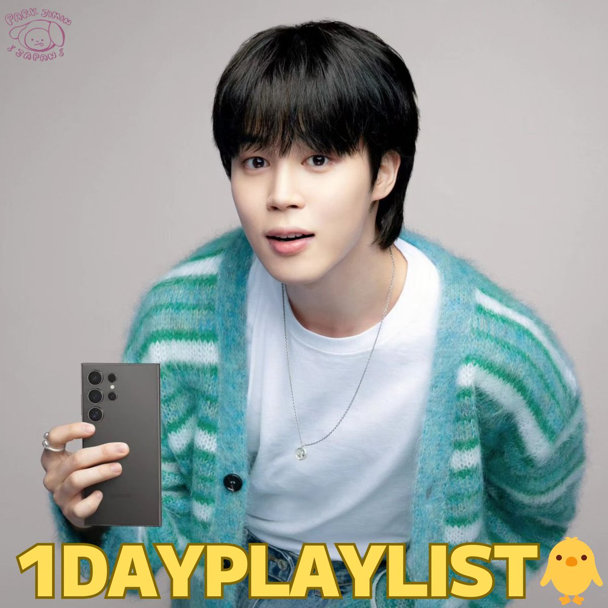 ✳︎✳︎アミン　リファイン　プロ　SP✳︎✳︎ Spotify】2025/12/15 今日の1DAYプレイリストです🐣♬ 2つを組み合わせ