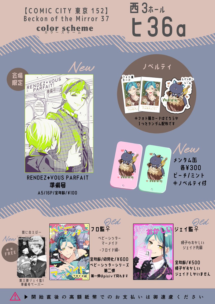 もな@リチ🎃🎄本企画参加者募集中〜❤️ (@monamonasyumi) / Posts / X