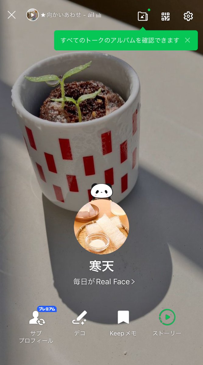 t(*^-^*)t様用•*¨*•.¸♬︎ LINEでもSpoonみたいなことやってる #アイコン芸