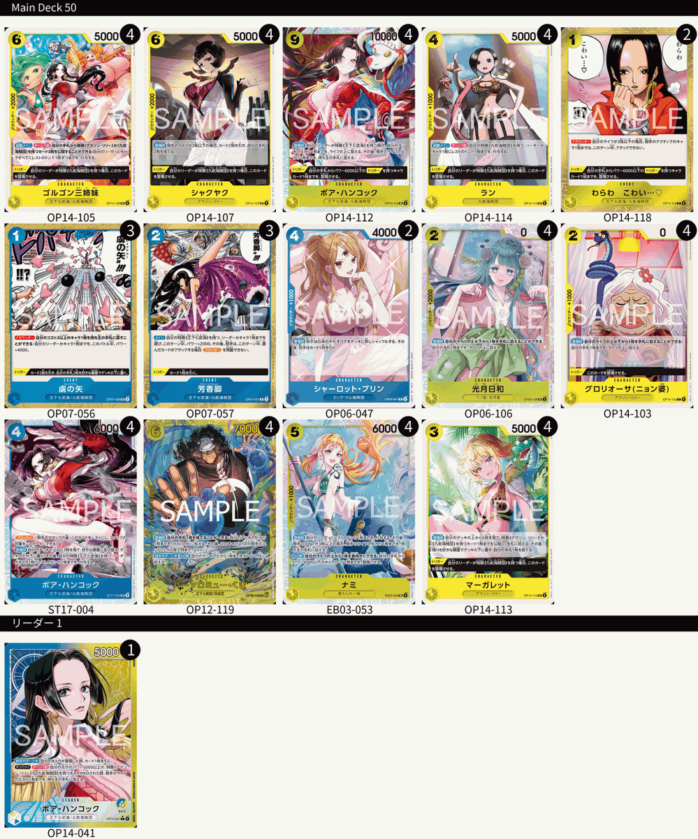 13/12/2025
BCF KL Wave 2 2025

BY Boa 2nd ✅️
RB Ace 2nd ❌️ Alabasta Ace ???
G Bonney 2nd ✅️
UP luffy 1st ✅️
RB Ace 2nd ✅️
BY Nami 2nd ✅️
RB Ace 1st ✅️
BY Boa 1st ✅️
Blackbeard 1st ❌️ 0 Spawn trigger from life

Sadly didn't make it to top cut 😢