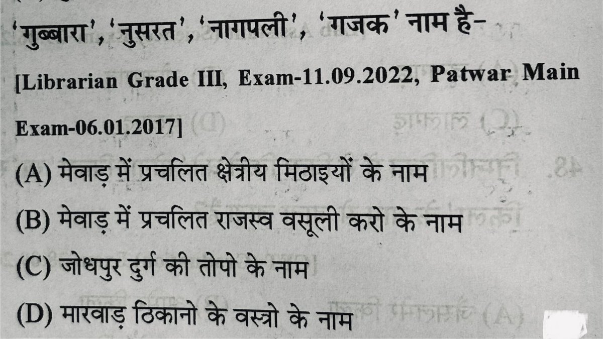 Rajasthan GK tweet media