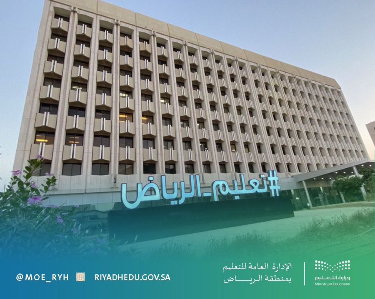 تحويل الدراسة الحضورية إلى الدراسة (عن بُعد) ليوم غدٍ الاثنين ، عبر منصة مدرستي والمنصات التعليمية المعتمدة، لجميع الطلاب والطالبات، ومنسوبي ومنسوبات المدارس من الهيئتين التعليمية والإدارية في مدينة الرياض ومحافظات (المجمعة، الغاط، الزلفي، الدوادمي، القويعية، عفيف، شقراء ). #عاجل 