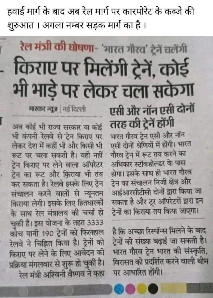 अब भी बताने की जरूरत है कि देश बिक रहा है , अंडभक्तों को सोचना चाहिए कि अब क्या क्या बिकने वाला है