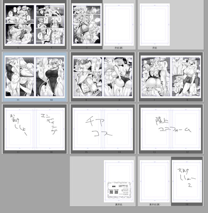 ゼンゼロ本進捗 締め切りまであと10日なのでたぶん間に合う