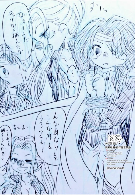 #SB版創作60分一本勝負

お題【ロープ】
※大遅刻です※
※歳の差+出会ってない時空※

捕まった理由?見惚れてた 