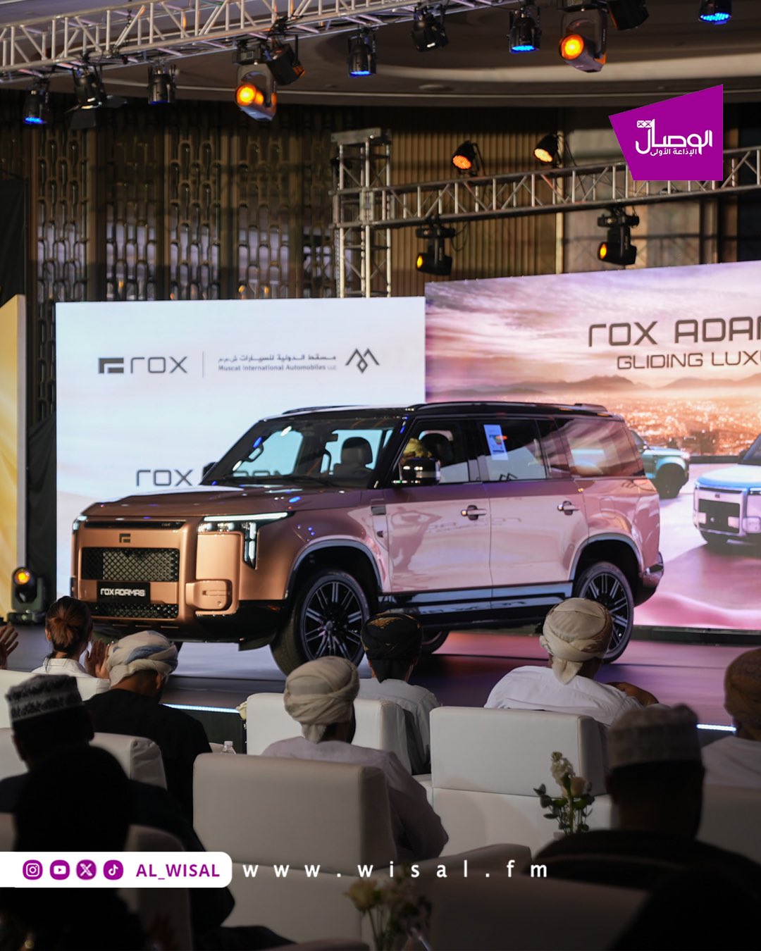 الوصال مسقط الدولية للسيارات تدشّن روكس أدماس المزودة بتقنية الجيل الجديد من السيارات الكهربائية ذات النطاق الممتد الرائدة عالميًا، تقدم روكس أدماس قدرات قيادة إستثنائية، وأعلى ستويات الراحة ، تجمع بين أحدث التقنيات الذكية ، والأداء المتفوق ، وتوفر تجربة قيادة فاخرة في كل رحلة 