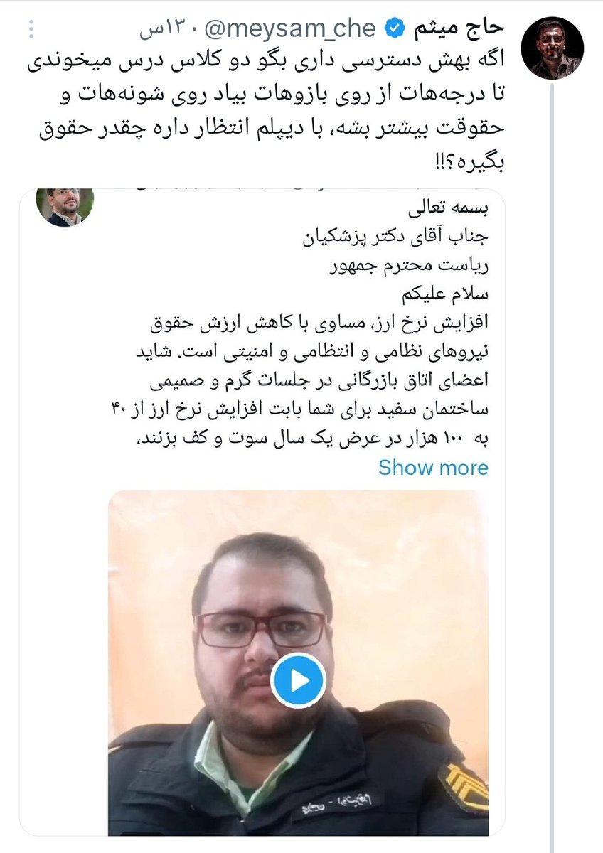 وقتی با نون و کارت هدیه حروم تیم رسانه ای قالیباف شکمت پر باشه به کارمند نیروی انتظامی که از معیشتش گله داره میگی لیاقتت همینه.