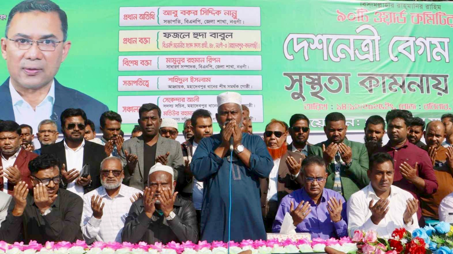 ‘মানুষের দোয়া-ভালোবাসায় সুস্থ হয়ে খালেদা জিয়া দেশের হাল ধরবেন’