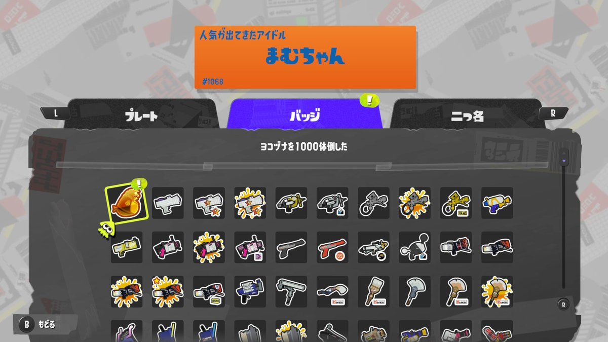 pass_cs's tweet image. ヨコヅナも金バッジ！
ジョー金バッジまであと約700体...!?