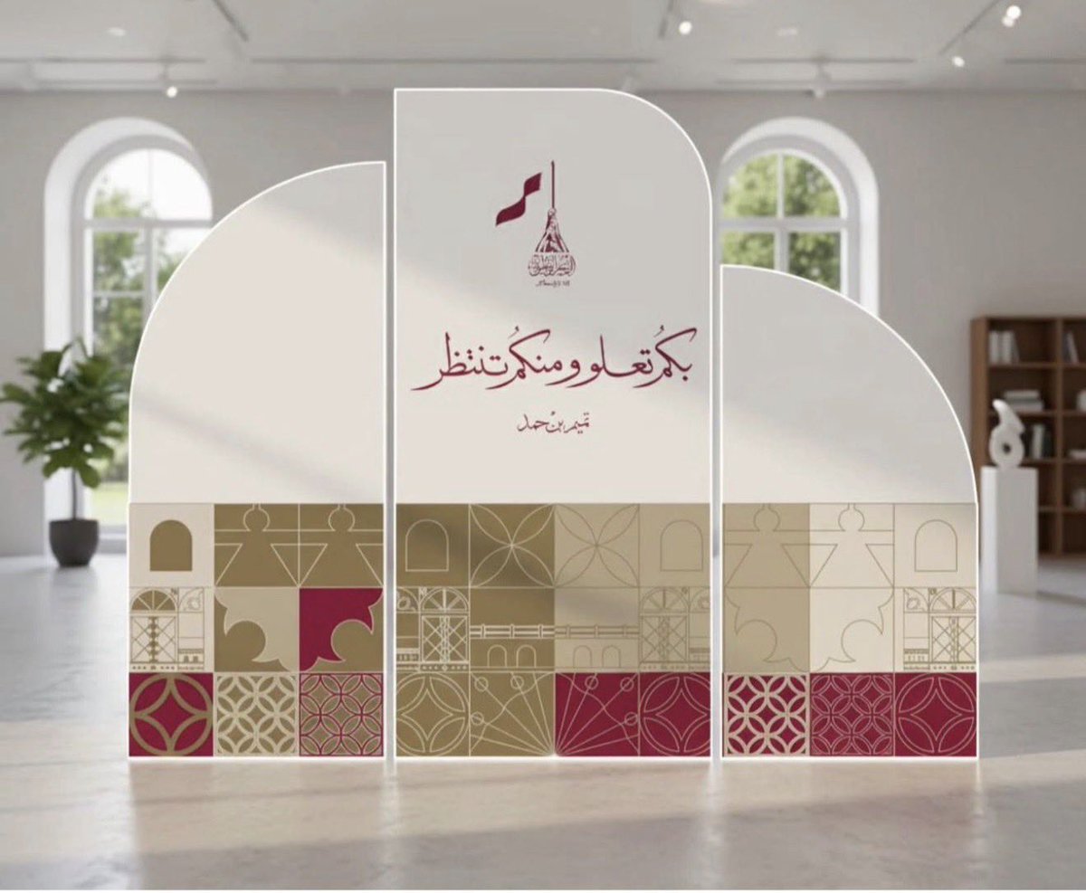 🇶🇦✨ استاندات فلين لليوم الوطني ✨
تصميم وتنفيذ بجودة عالية ولمسة وطنية مميزة 🇶🇦

• 120×60 سم — 150 ريال
• 120×80 سم — 200 ريال
• 150×80 سم — 350 ريال

✨ السعر يختلف حسب الكمية والمواصفات

📞 50504333
📧 Info@2qpress.com