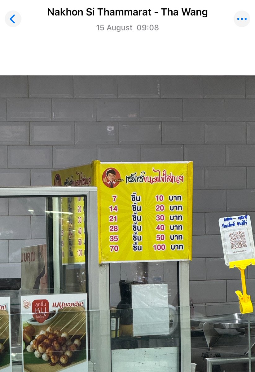 tripletw0's tweet image. ทุกคนฟังนะ ราคาหนมไข่ใส่เนยแบบเตาถ่านฉ่ำๆน่ะ รูปนี้ถ่ายสิงหาปีนี้