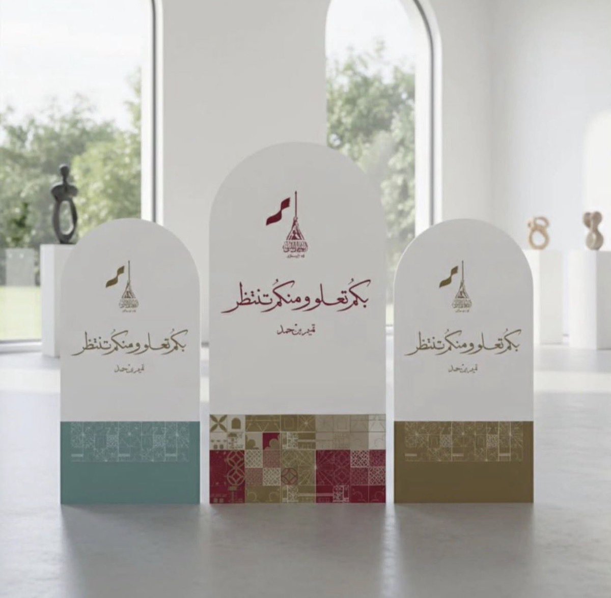 🇶🇦✨ استاندات فلين لليوم الوطني
تصميم وتنفيذ بجودة عالية ولمسة وطنية 🇶🇦

• 150×80 سم — 350 ريال
• 120×80 سم — 200 ريال

✨ السعر يختلف حسب الكمية والمواصفات

📞 50504333
📧 Info@2qpress.com