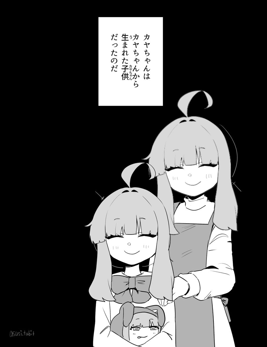 Post by おしずか@C107(火)東4_厶61b on X: カヤ