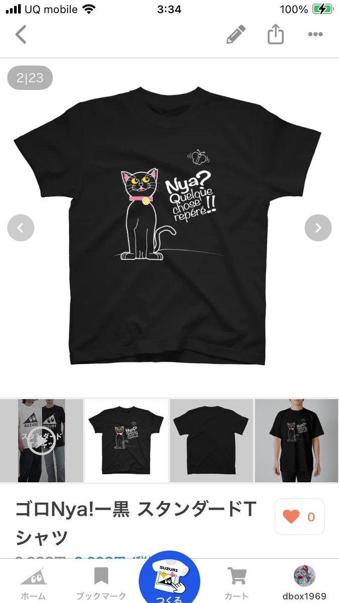 d-box (くりもとひろあき) tweet media