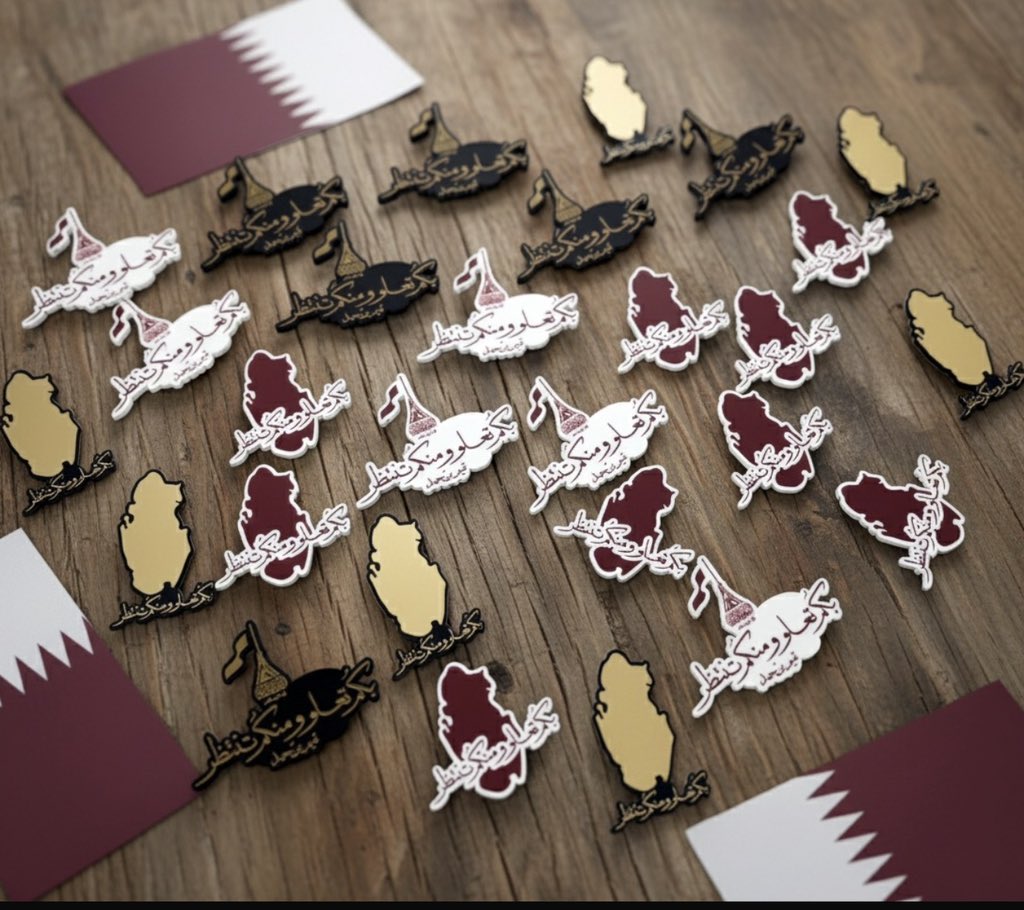 🇶🇦 بروشات مغناطيس لليوم الوطني القطري
تصميم أنيق وجودة عالية 🇶🇦

• 100 حبة — 1700 ريال
• 50 حبة — 1000 ريال
• 20 حبة — 600 ريال

📲 WhatsApp: 50504333

#اليوم_الوطني_القطري #بروشات #هدايا_وطنية #طباعة #قطر