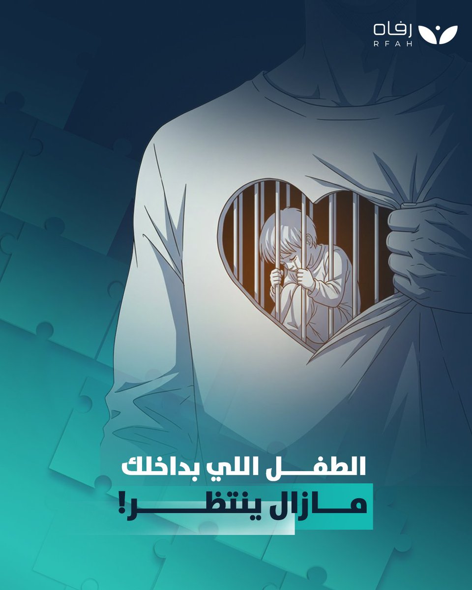 الملتقى النفسي tweet media