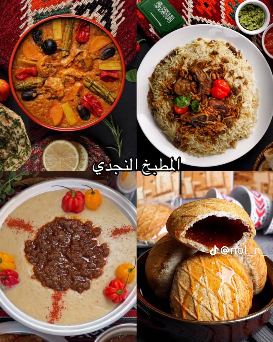 sfbnt891122's tweet image. المطبخ السعودي🇸🇦🤍 ثريد

المطبخ النجدي🇸🇦🤍