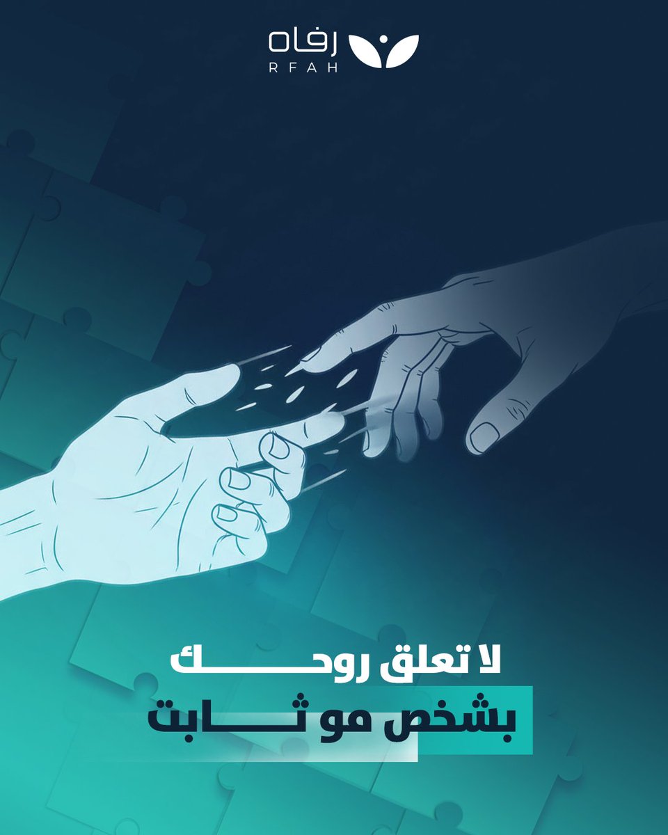 الملتقى النفسي tweet media