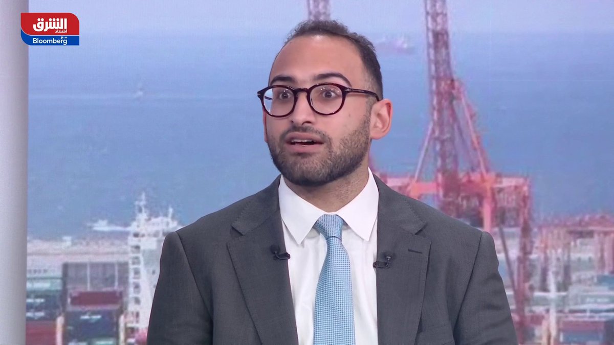 النمو العالمي يتباطأ إلى 2.6%، فأين تتجمع المخاطر.. في الديون، أم التجارة، أم بتقلبات الأسواق؟. محلل شؤون الشرق الأوسط وشمال أفريقيا في TS Lombard، حمزة جلال الكعود، فإن بعض المخاوف الخاصة بالتجارة بدأت تتراجع، والآن المخاطر العالمية تتركز حالياً في الطلب العالمي أكثر من الديون أو تقلبات الأسواق. السياسة النقدية الأميركية ستظل رهينة البيانات وهوية رئيس الفيدرالي المقبل. GaoodH. MayaHojeij 