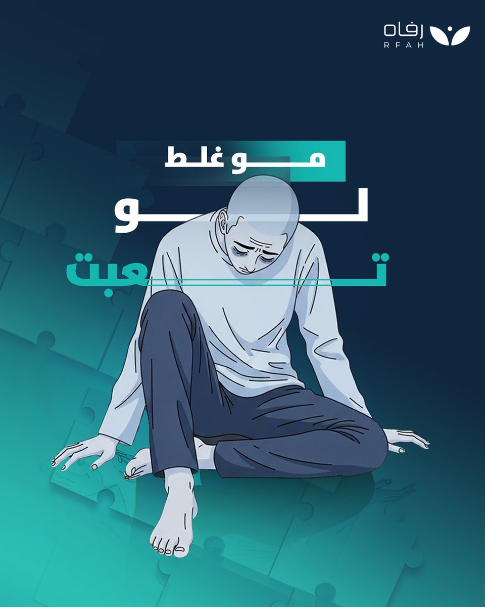 الملتقى النفسي tweet media