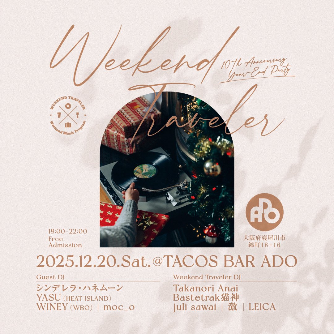 leica2001's tweet photo. 12/20(土) @大阪寝屋川TACOS BAR ADO 
📍 @ADO_SUPPON
Weekend Traveler 10周年SPシリーズファイナル!
Weekend Traveler発祥の地であるADOで毎年恒例の忘年会パーティー🌮🍺
入場無料です!
美味しいタコスと箕面ビールと共にみんなのDJ聴きながら今年を振り返りつつ楽しく2025年を〆ていきましょう🎄🎅🏻 https://t.co/pwVXp9Mdpy