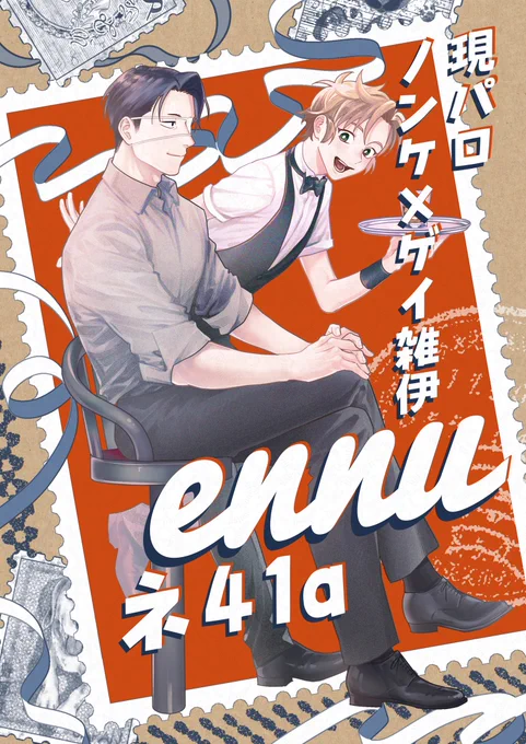 ポスターいれたぞい 