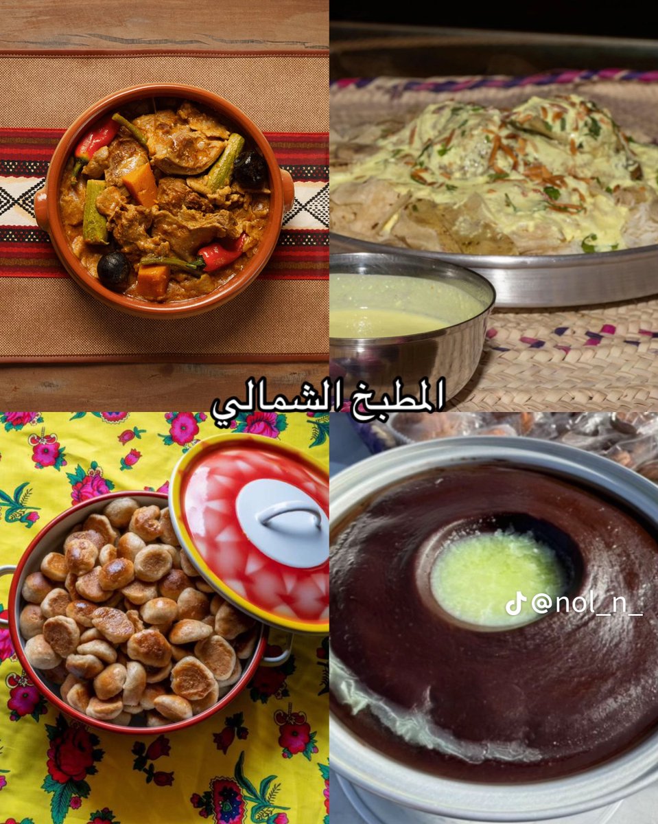 sfbnt891122's tweet image. المطبخ الشمالي🇸🇦🤍