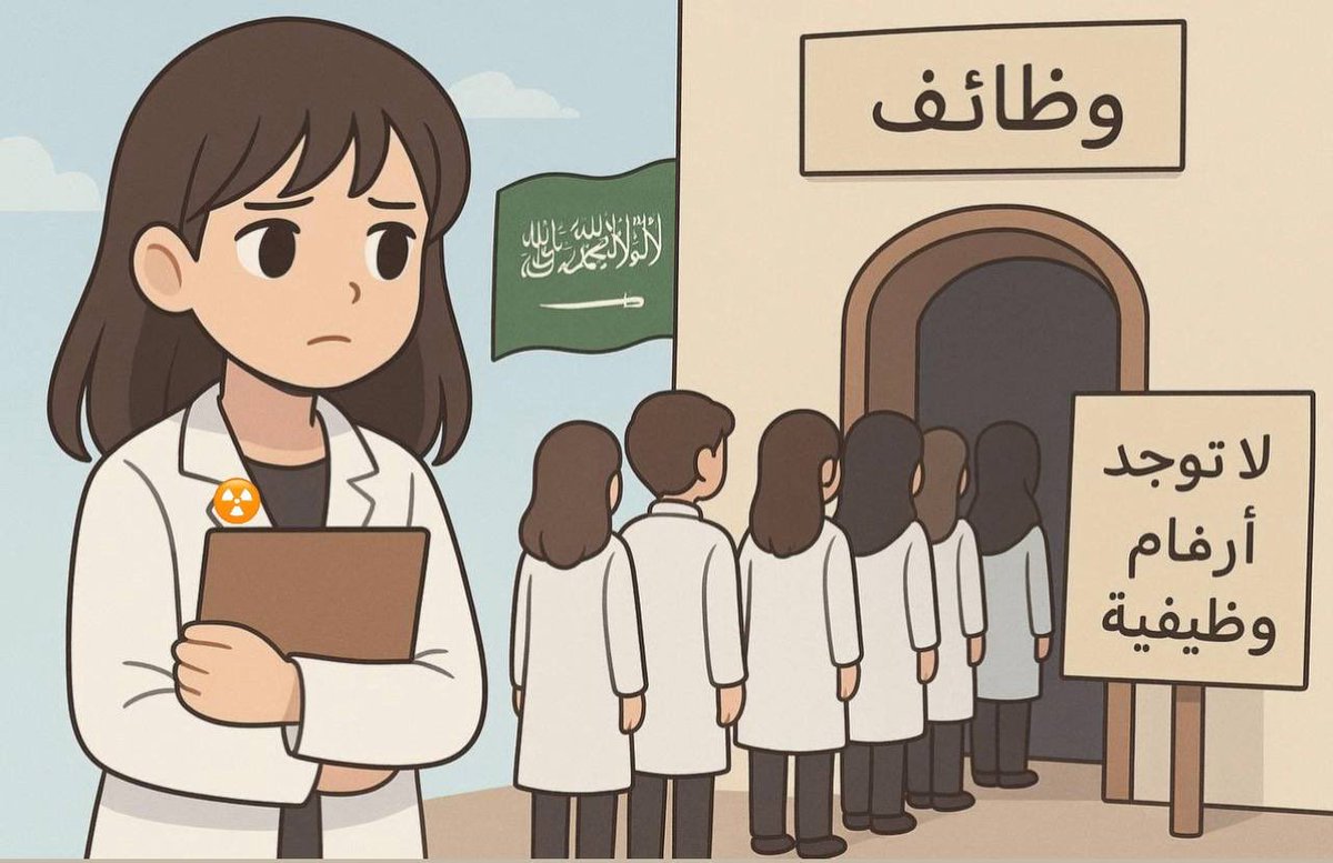 Beesh200's tweet photo. #الاشعه_يا_وزير_الصحه
في االانتظار 💔 https://t.co/obLSfptPUt