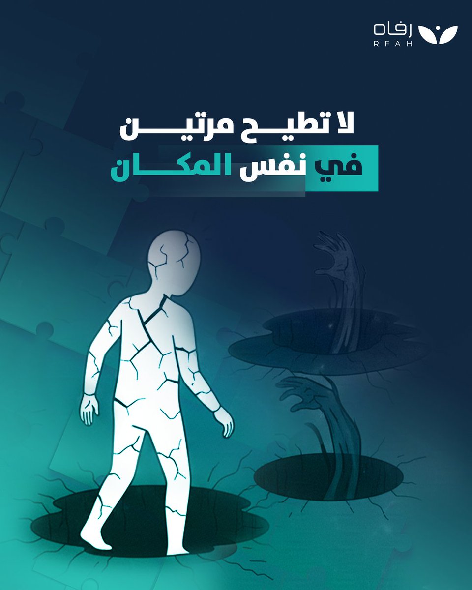 الملتقى النفسي tweet media