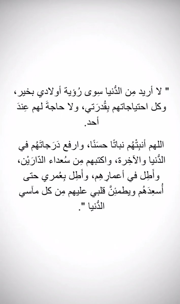 RAleidan's tweet photo. يارب 🤲🏼 https://t.co/1wH3GMX53H
