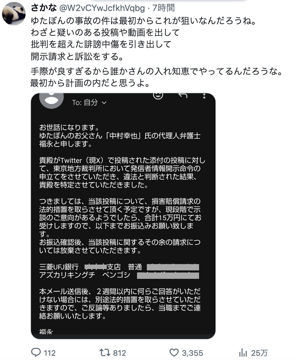 ぐろっくさん正しかった、浅ましいアカウントなど、ブロック一択だった。