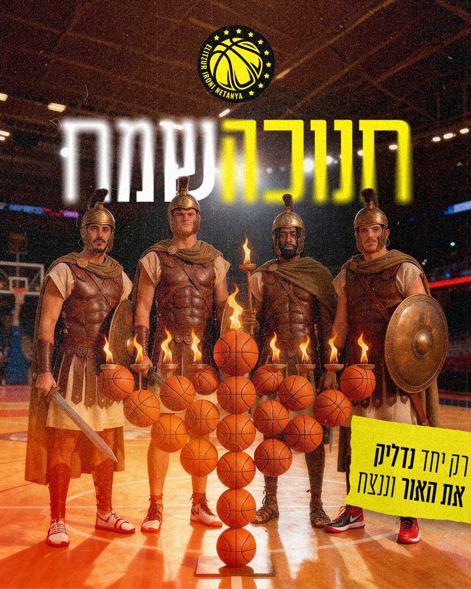 ELITZUR_NETANYA tweet media