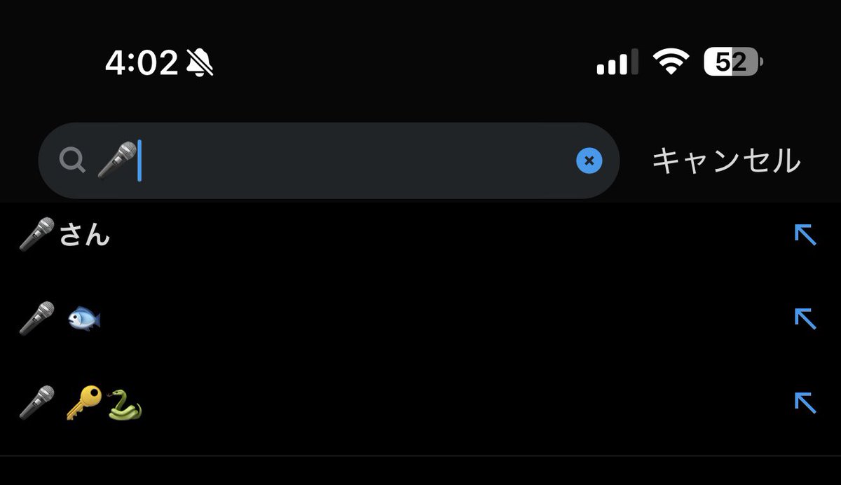 あんま、Xの検索仕組み分かってないけど 🎤入力したら、この二人出て