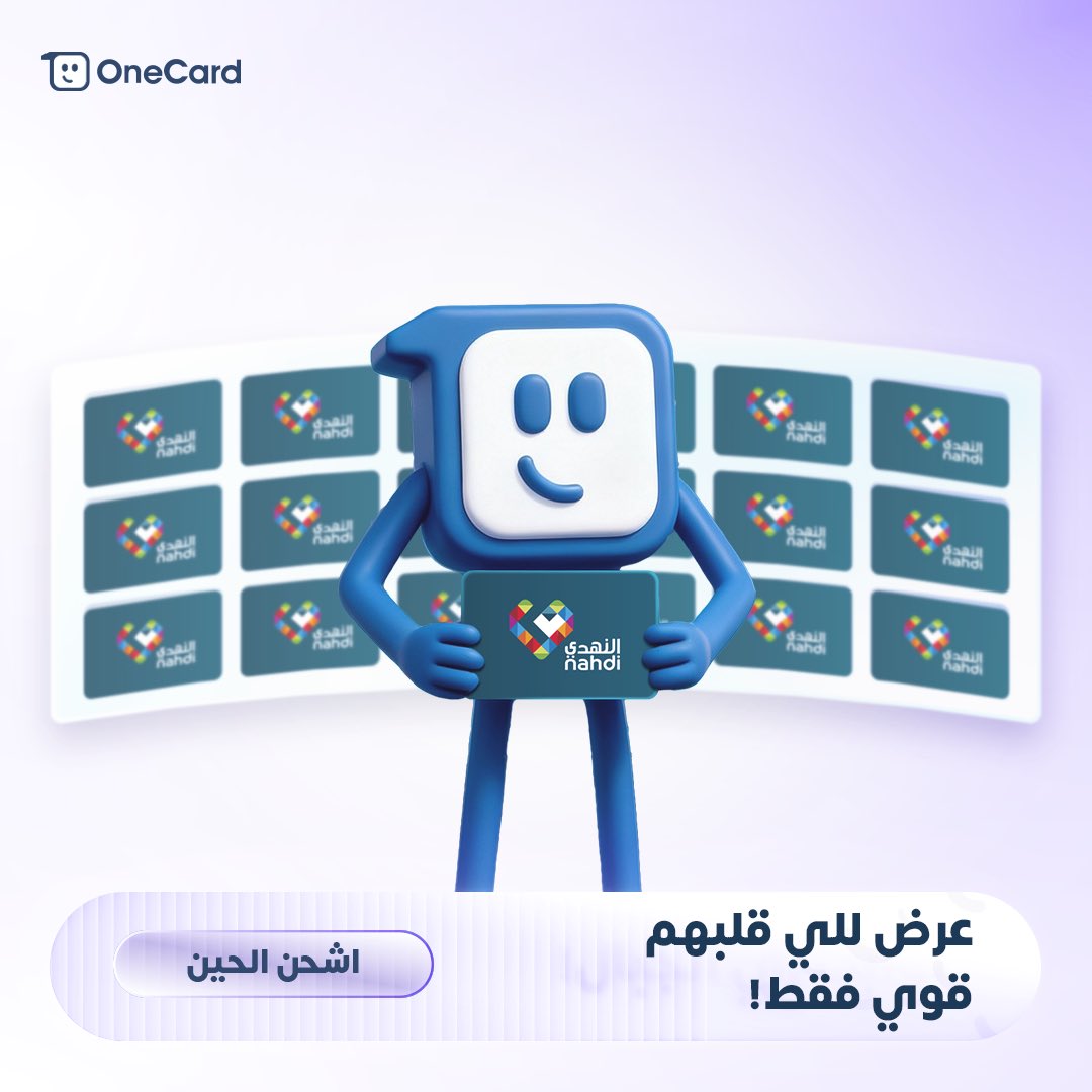 OneCard | ون كارد tweet media