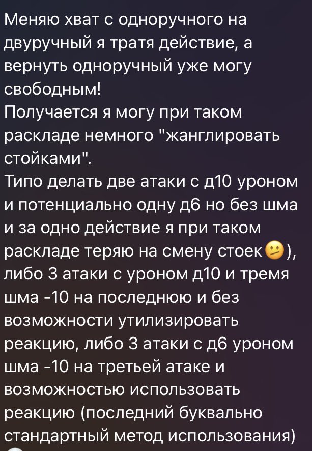 7slov's tweet photo. Когда решил сыграть в ваншот PF2 на первом уровне. https://t.co/6fI3WQd5DS