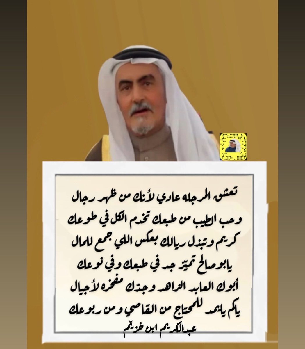 AbdulkarimIbra1's tweet photo. الأستاذ #علي_صالح_السويّح https://t.co/9W4pp492Li