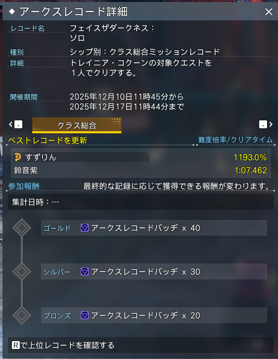 suzurinPSO2's tweet image. 突進してどこか遠くに行く行動きらい