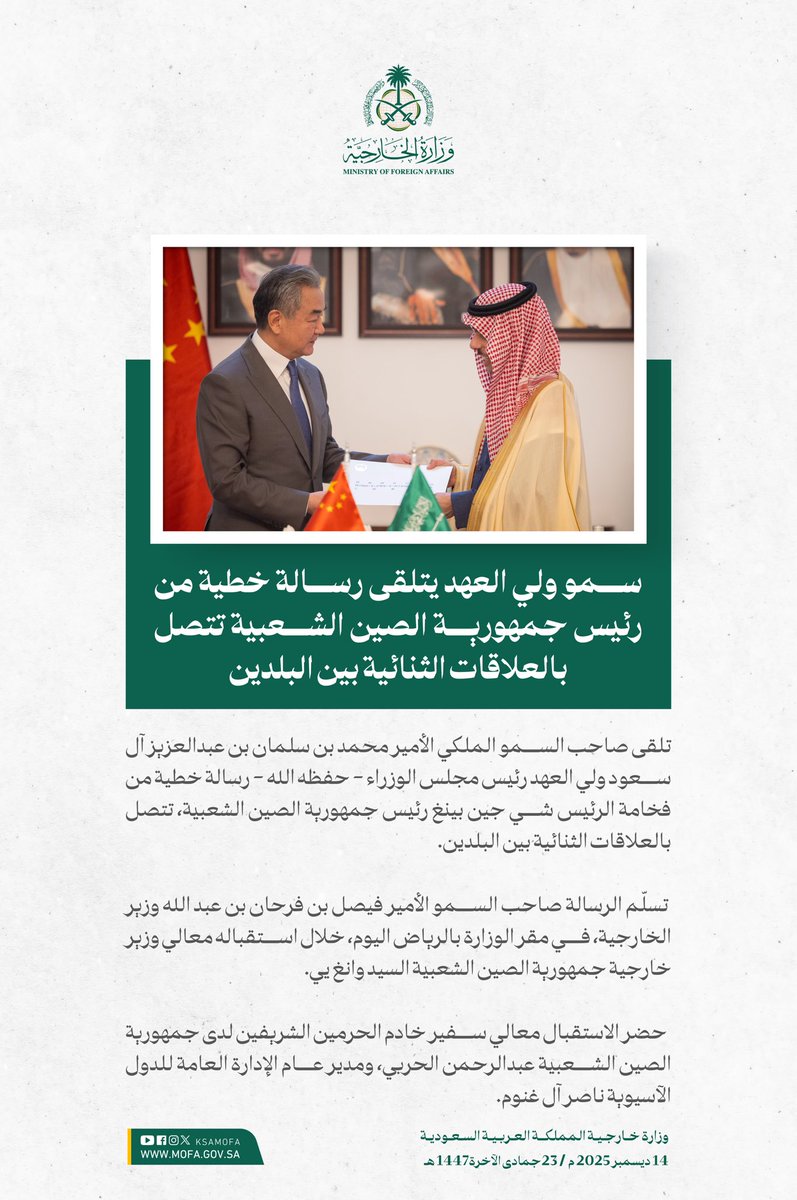 وزارة الخارجية 🇸🇦 tweet media