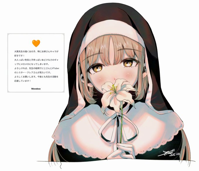 #描いたよクレアさん
リクエストありがとうございました!

#wave_oomsz https://t.co/rmo887guNF 