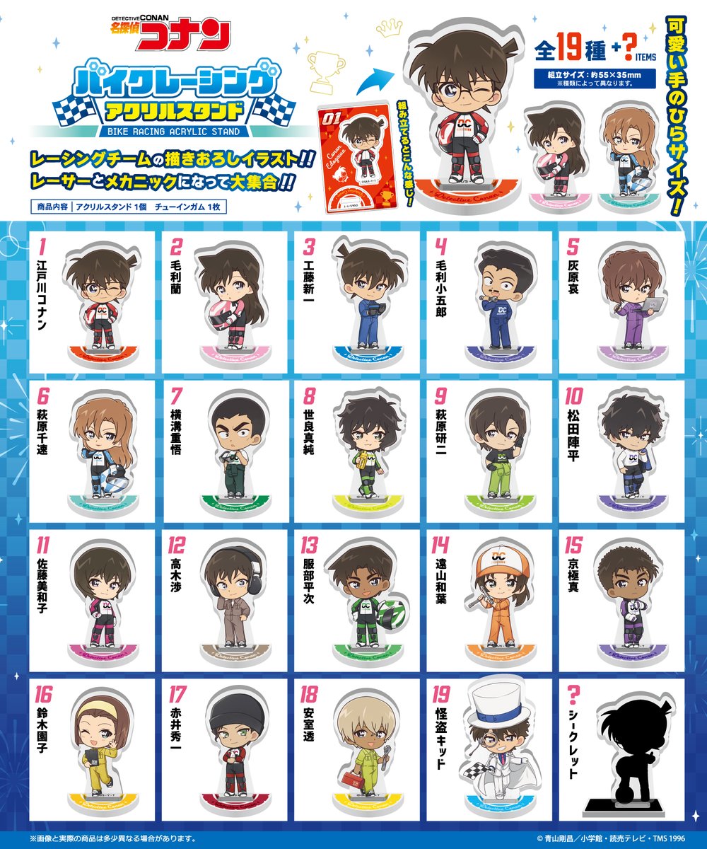 名探偵コナングッズ情報 (@conan_goodsinfo) / Posts / X