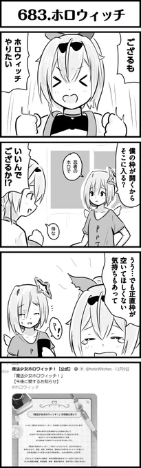 神はなぜこうもござるに試練を与えるのか
#いろはにも絵を
#かなたーと
#ホロよん 