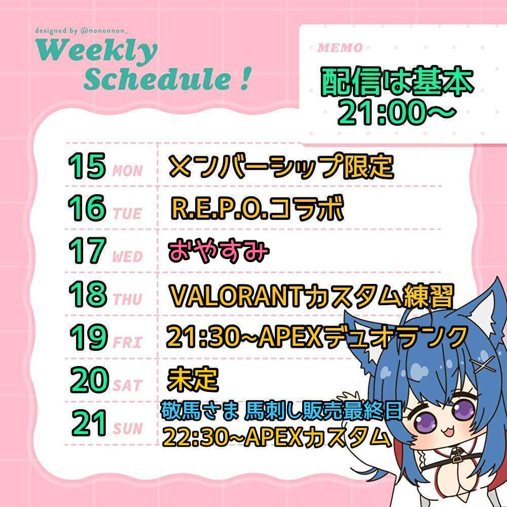 しおんおまとめページ 3/15