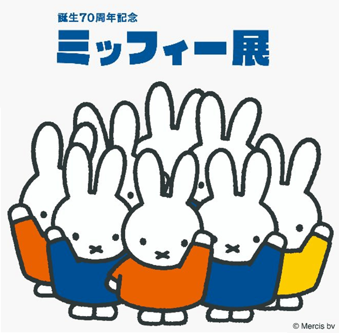 🇳🇱オランダの絵本作家でグラフィック・デザイナーのディック