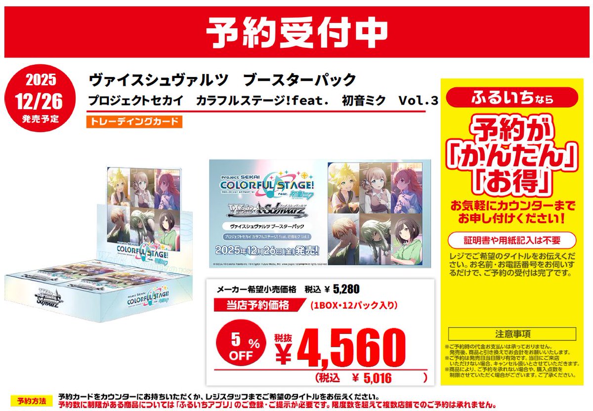 BE:FIRST トレカ 5枚まとめ売り Message衣装 BE:FIRST トレカ 5枚