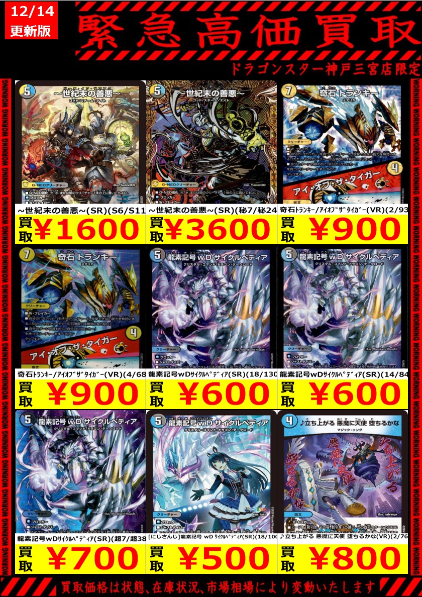 🔥【#デュエマ 高価買取】🔥 ﾄﾞﾛﾏｰｾﾞﾝｱｸがアツいッッッッッッッ 世紀末