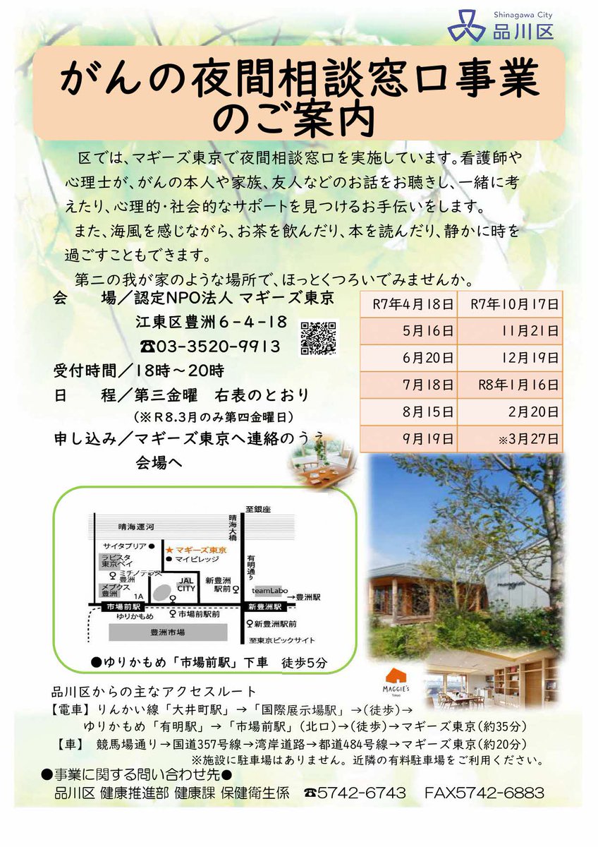 ご相談窓口 他のSNS相談、電話相談窓口｜横須賀市