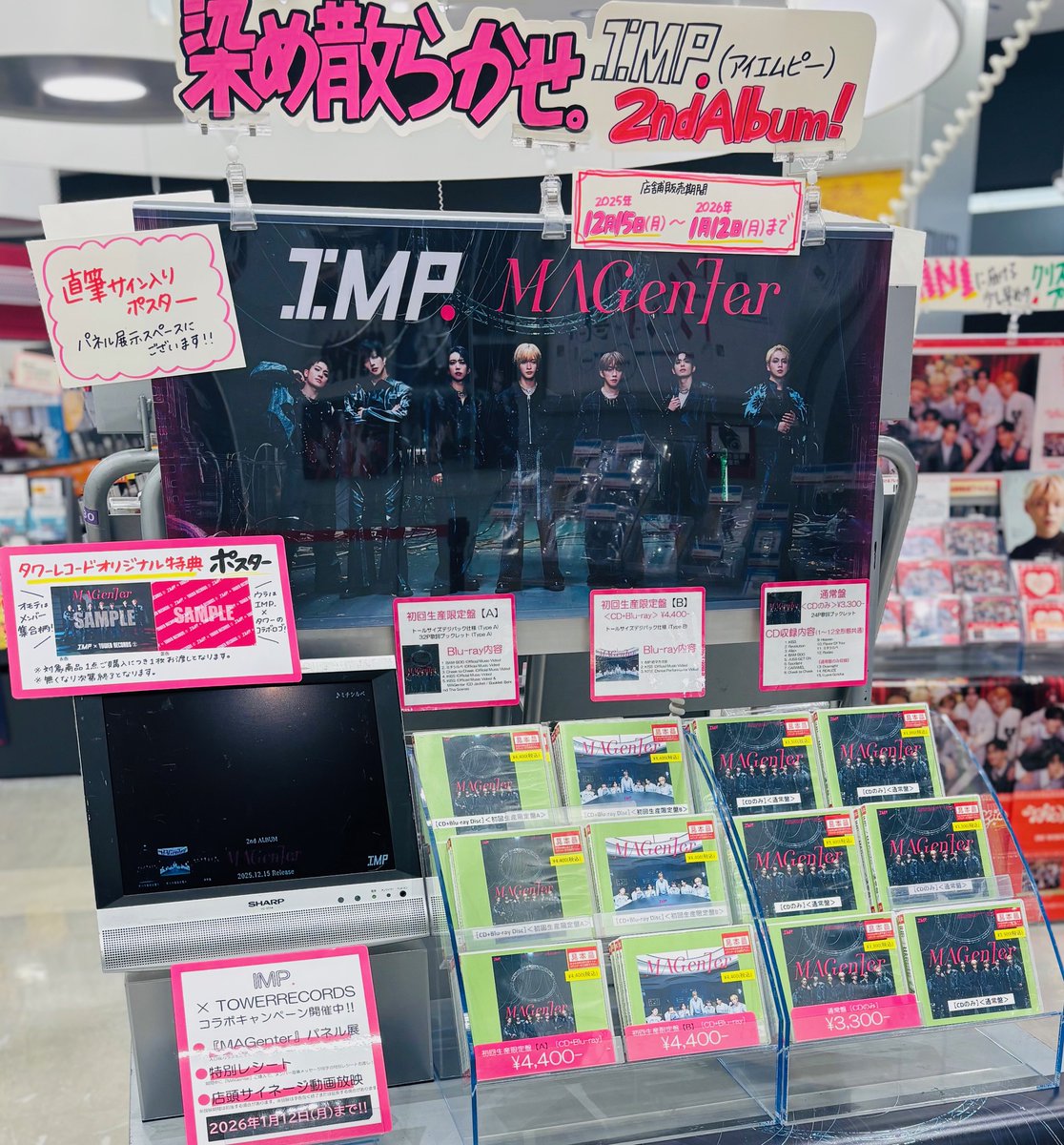 IMP.】 🩷IMP. × TOWER RECORDS🩷 ニューアルバム『MAGenter IMP.】 🩷IMP. × TOWER RECORDS🩷 ニューアルバム『MAGenter