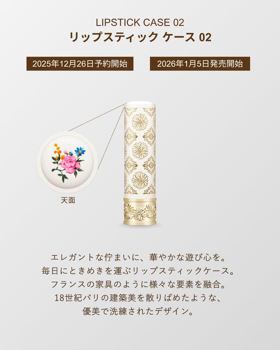 彩るスプリング コレクションがまもなく登場。 NEW〈 LIPSTICK SHEER