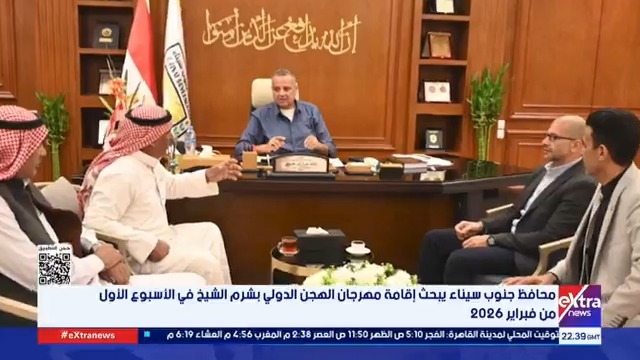 مهرجان الهجن الدولي بشرم الشيخ... محافظ جنوب سيناء يبحث الترتيبات لانطلاقه مطلع فبراير 2026 #مونيكا_نشأت 